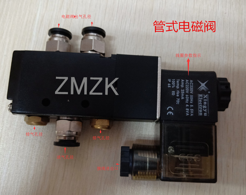 電磁閥