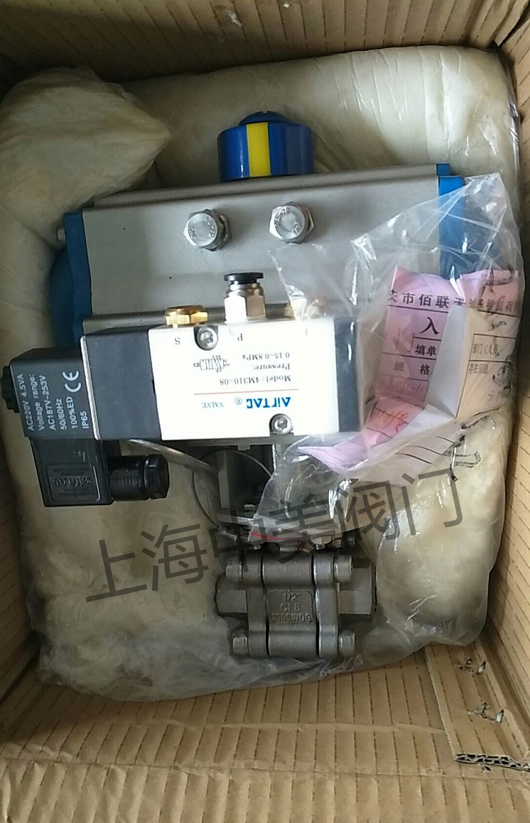 三片式氣動球閥